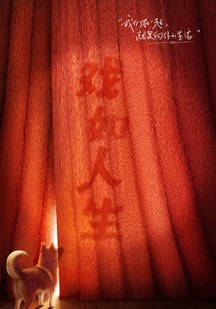 向往的生活第八季