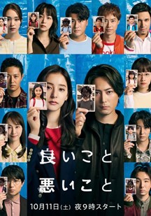 好孩子坏孩子
