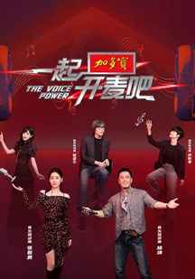 一起开麦吧