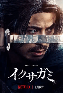 武士生死斗