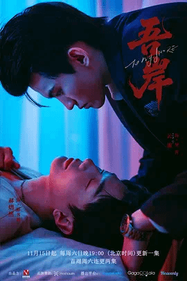 吾岸