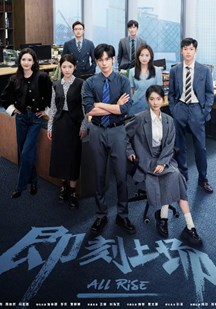 即刻上场