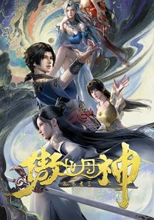 傲世丹神