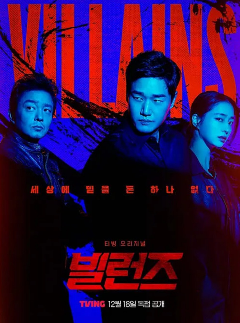 反派``$们