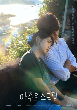 蔚蓝之春