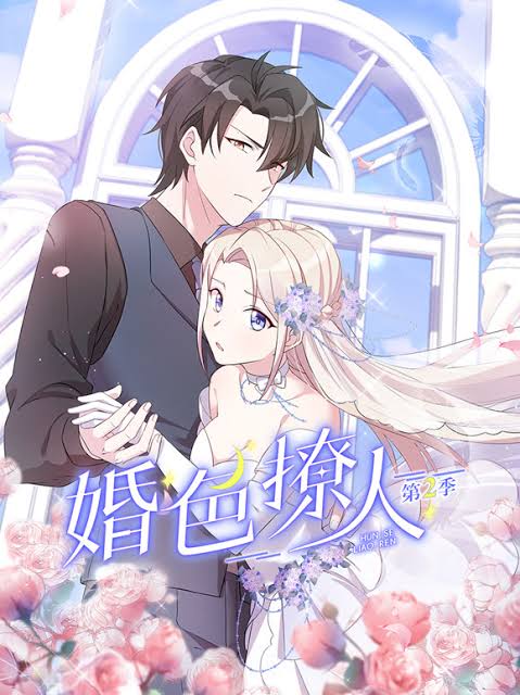 婚色撩人动态漫画