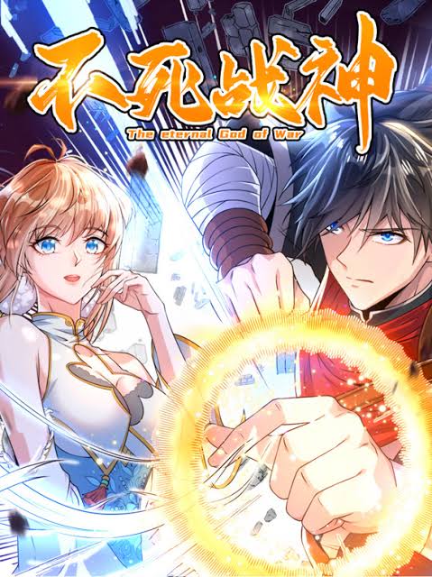 不死战神动态漫画第1季