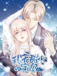 私宠甜心宝贝动态漫画第1季