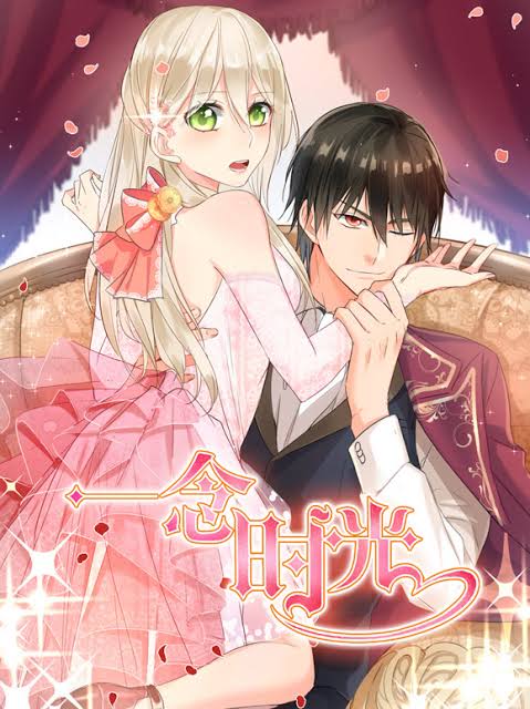 一念时光动态漫画第2季
