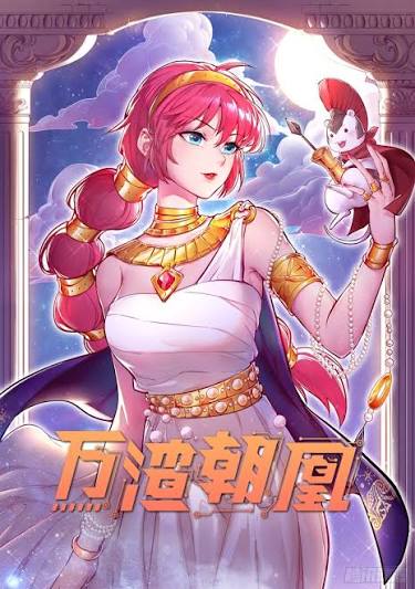 万渣朝凰动态漫画