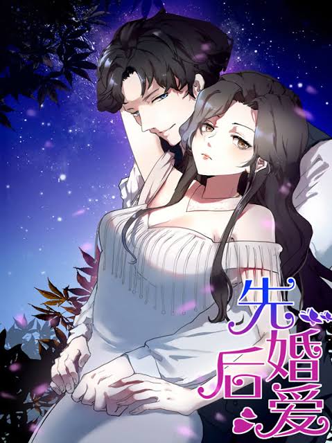 先婚后爱动态漫画