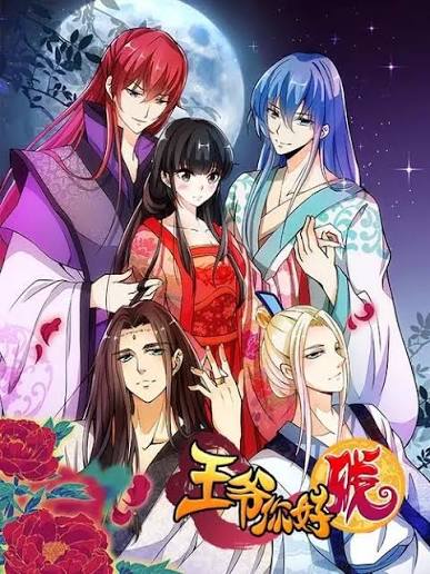 王爷你好贱动态漫画第2季