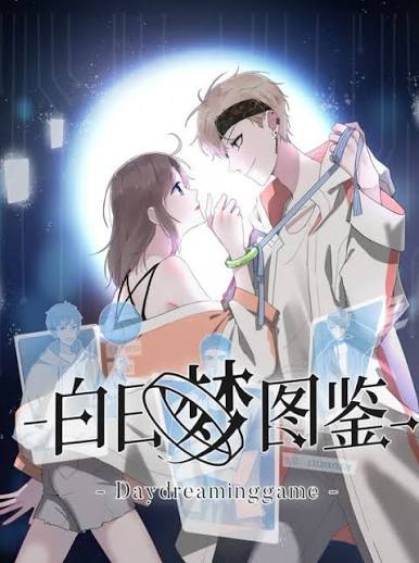 白日梦图鉴动态漫画