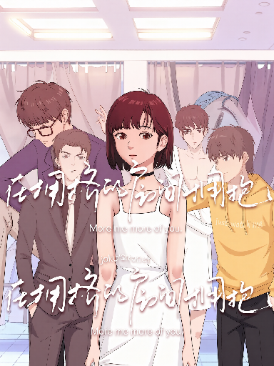 在拥挤的房间拥抱动态漫画
