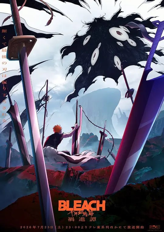 死神：千年血战篇第4季