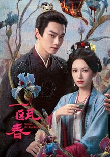 一瓯\^*春