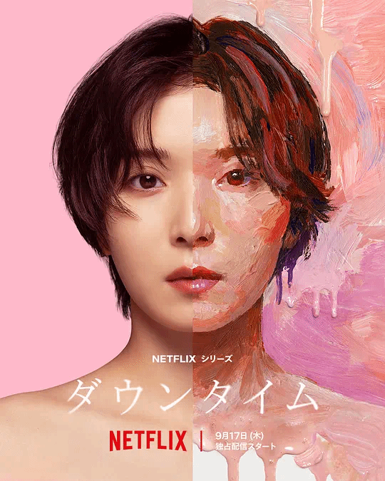 假面美颜