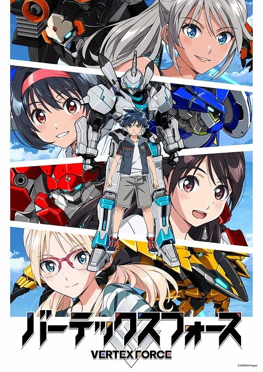 顶点武装