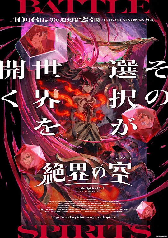 战斗之魂[Re]绝界之空
