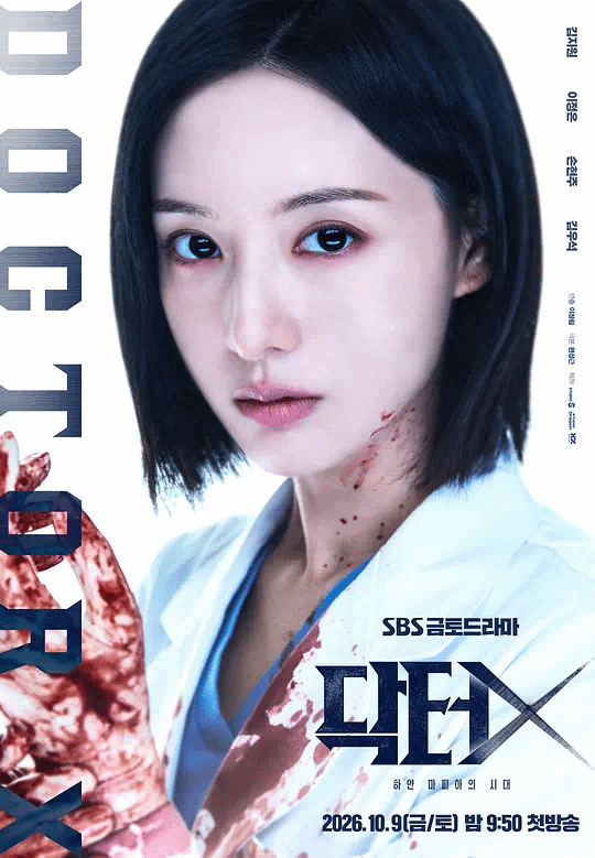 Doctor` X：白( +\色黑手党时代