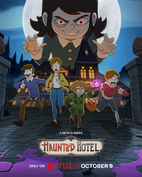 闹鬼酒店第2季