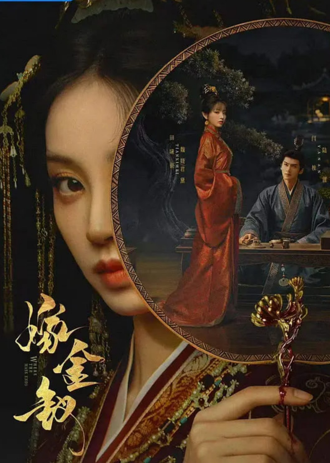 嫁金钗