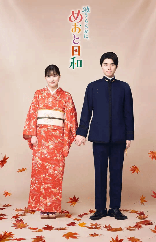 波光和煦夫妻良辰第2季