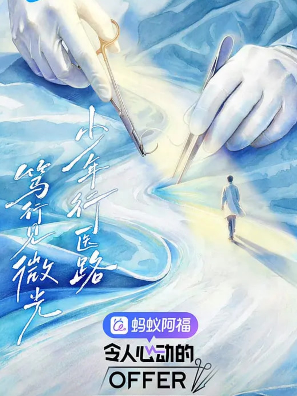 令人心动\的offer第!=8季