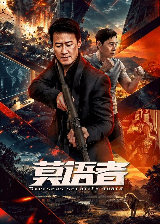 莫语 者