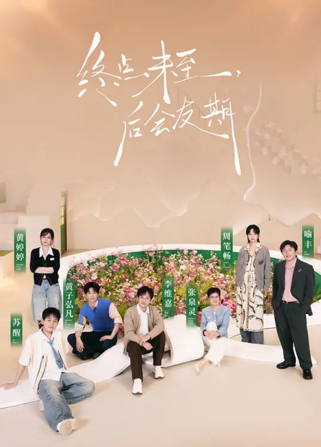 后会友期