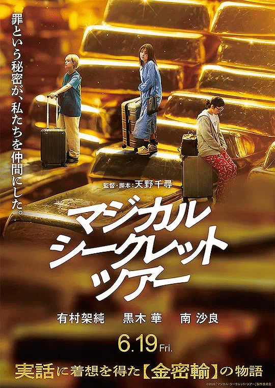 奇幻秘 /[_密之旅