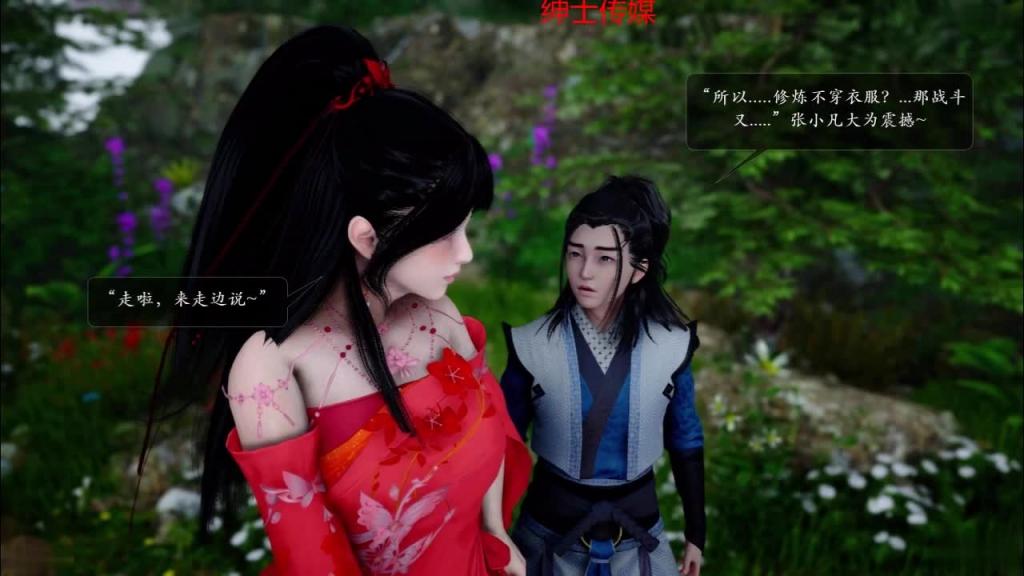 绿帽NTR-诛仙荡魔新传