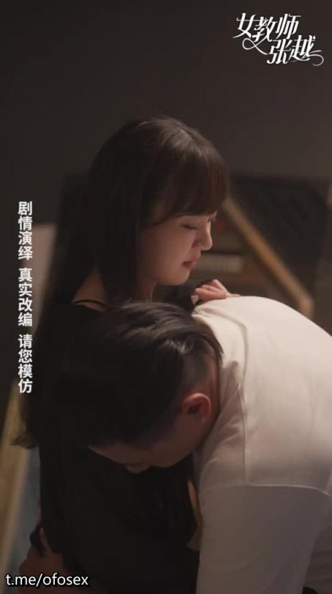 女教师张越 7-12集