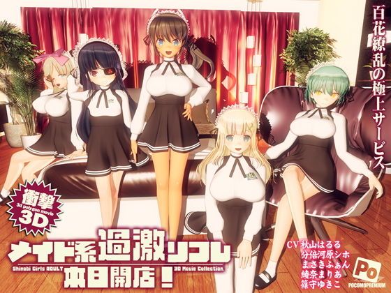女僕系过激按摩 本日开店！ d_136197