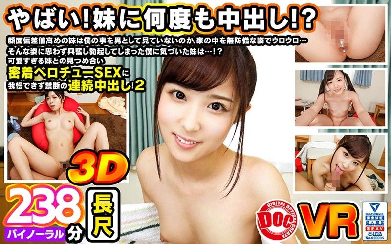 【2】VR 妹妹不把我当男人看，忍不住肏到连续中出！ 2 第二集 AVOPVR-121