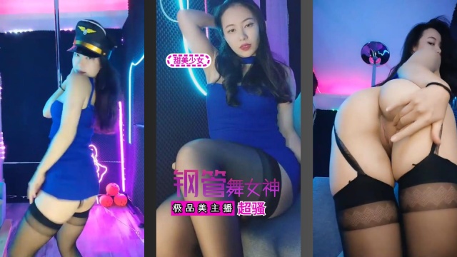 钢管舞 女神
