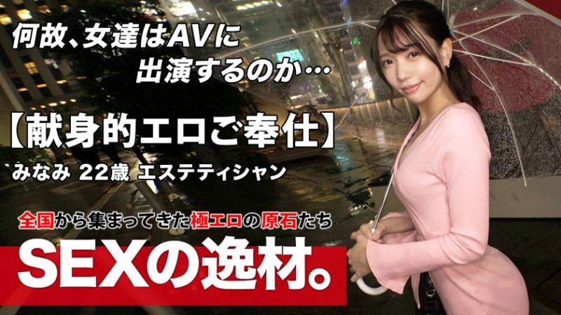募集正:妹 ～找-[素人妹来拍片～ 南 261++?A$^RA-517