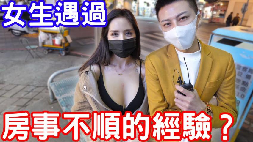 实测女生多少钱能接受拍谜片？