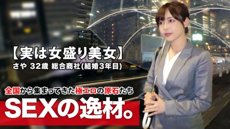 募集正妹 ～找素人妹来拍片～ 沙耶 261ARA-432