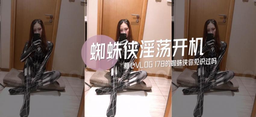 蜘蛛侠淫荡开机-颜值女神琳希