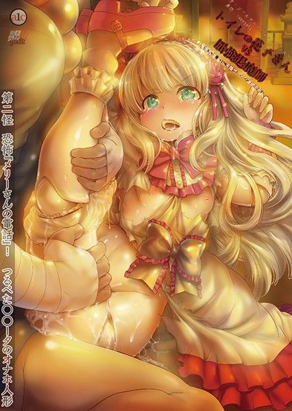 厕所花子VS屈强退魔师 ～恶堕小穴用天诛精液连续中出～ 第二怪 h_234acmdp1036
