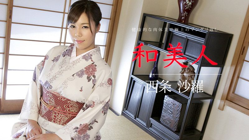 和风美人 ～开腿勐肏顶级肉穴～ 西条沙罗 caribbeancom_010318-572