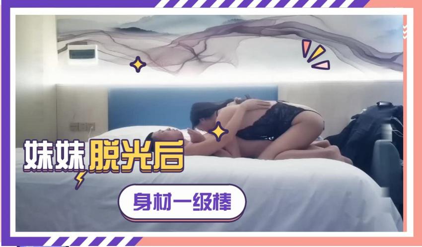 奶茶妹妹了脱光了*身材要`@流鼻血 探花
