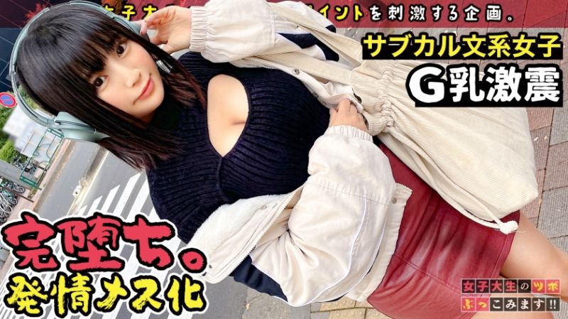 女大学生的性感带、直接搞下去！ 04 300MAAN-740