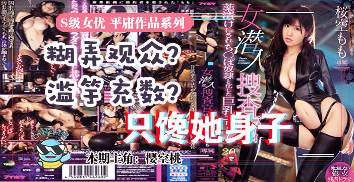 顺从女仆哪家强？日本东京找小相！相泽南