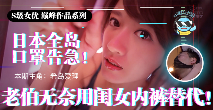人美条靓的小母狗~彩美旬果的顺从调教片儿来了!
