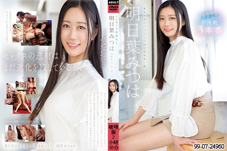 马赛克 []破坏版 SSIS-833 $[明./?日叶三叶 $!?SSIS-# 833