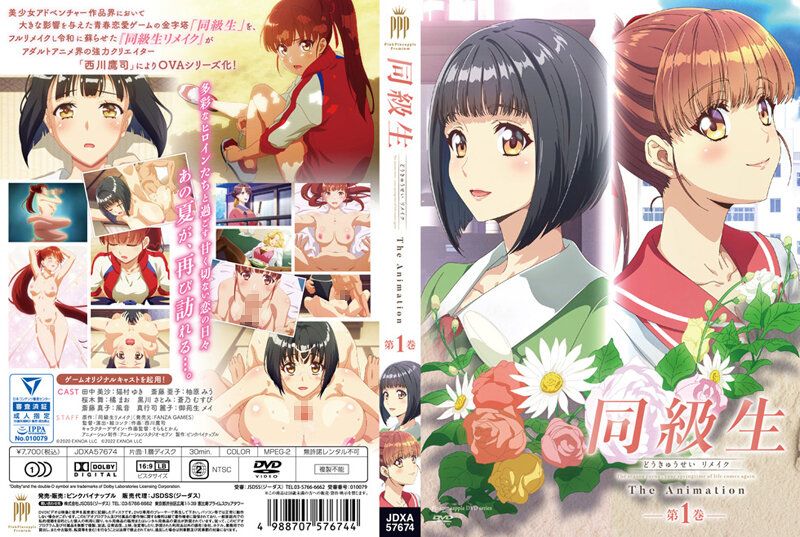 同级生重制版 THE ANIMATION 第1卷 JDXA-57674