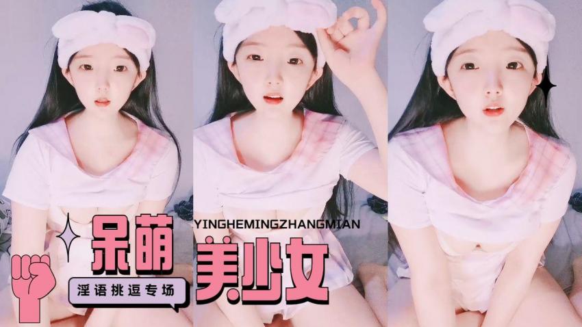 婴儿肥呆萌美少女