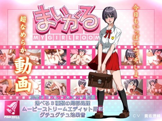 我的女孩 RJ0]#461;17